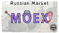 Результаты Торговли - Торговый план MOEX